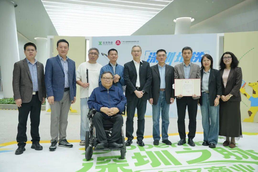 P智能导盲犬深圳上岗AG真人百家家乐AP